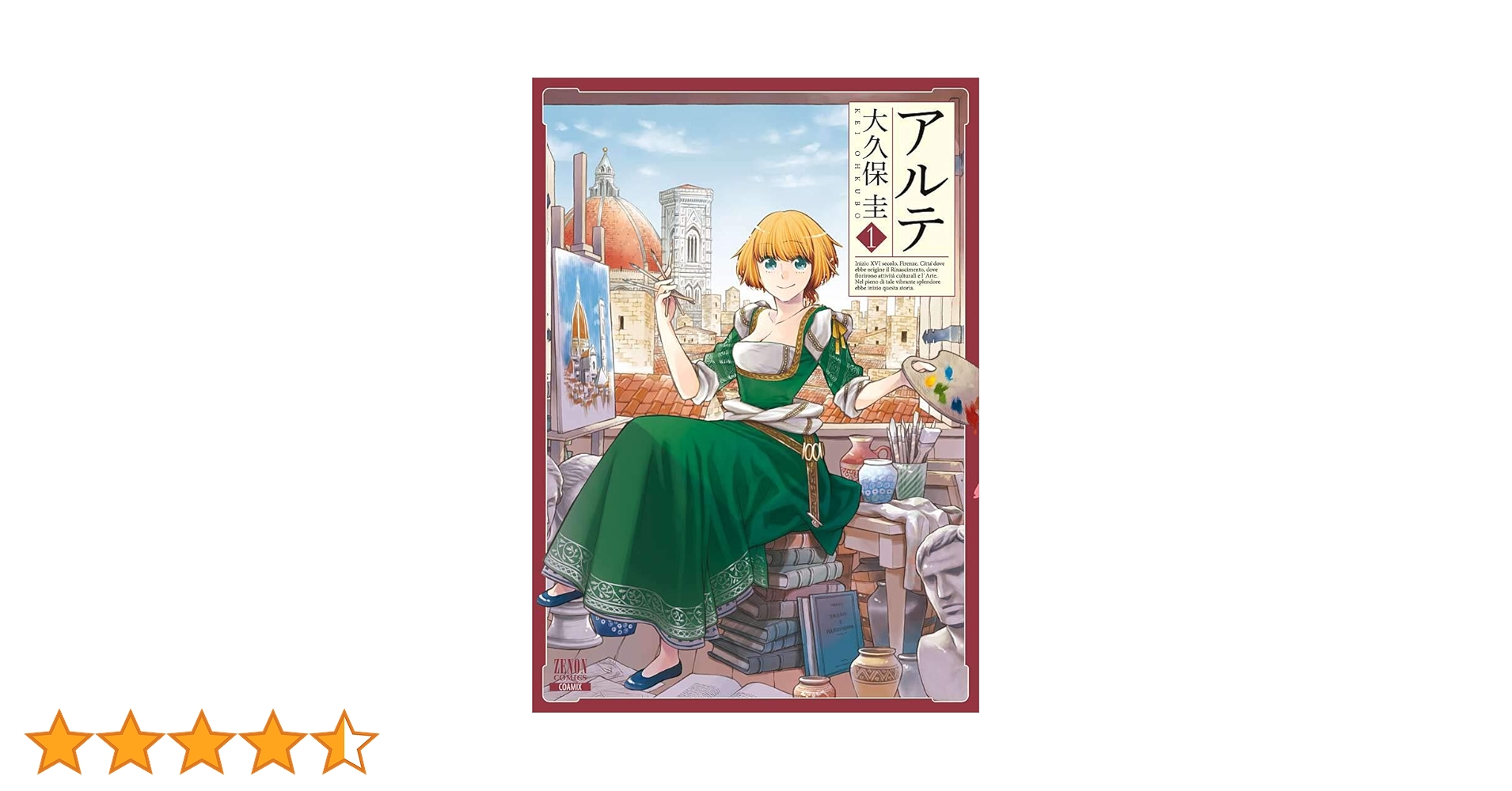 【裁断済み】アルテ1〜21全巻 4867207950.jpg